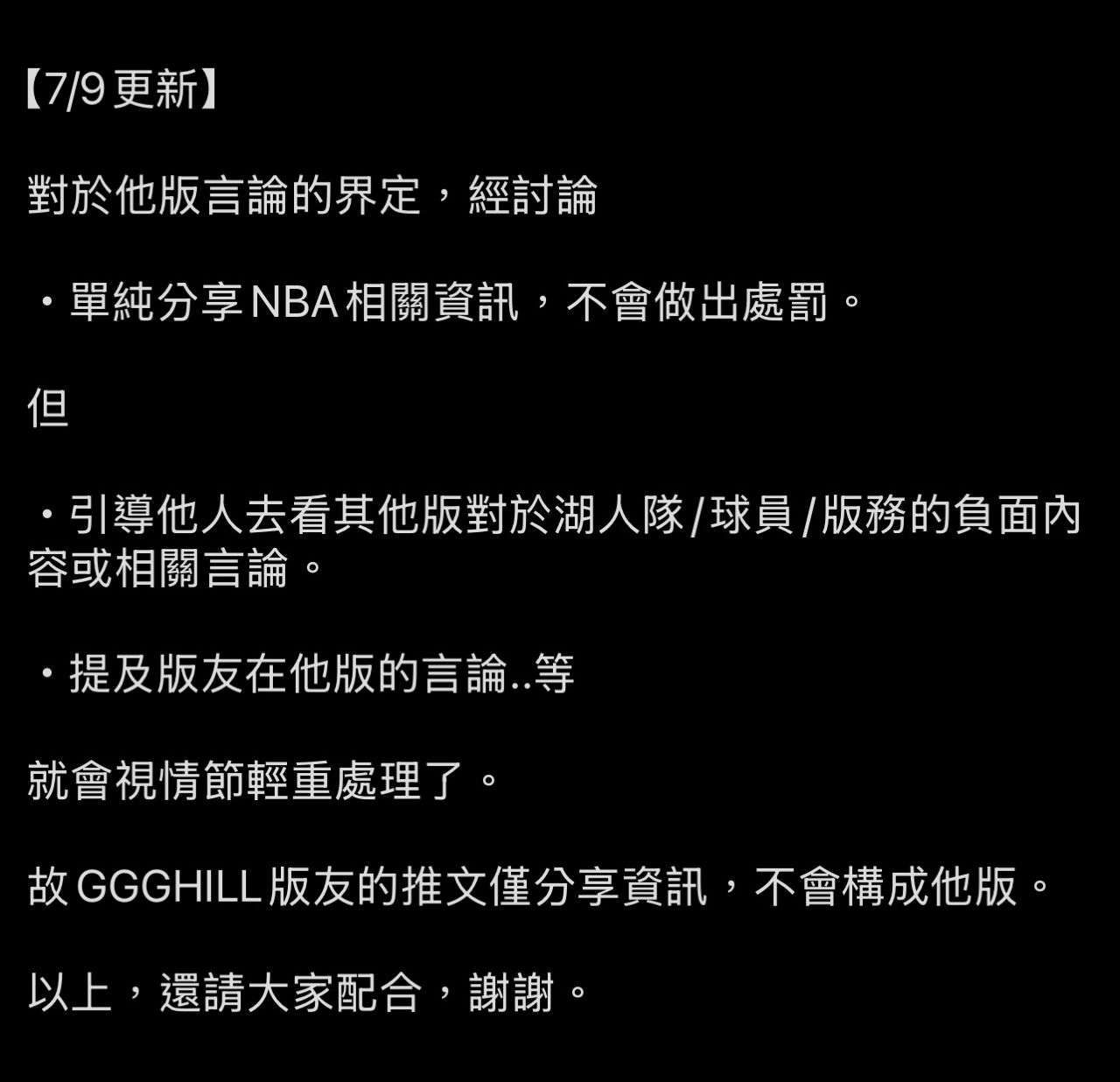 [外電] 湖人截止日按兵不動，是為了更瘋狂的夏天 -  - PTT.BEST 批踢踢爆文 2