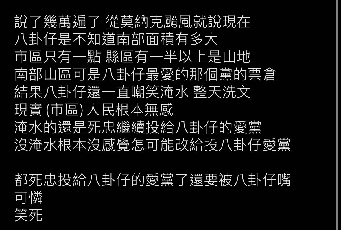 [新聞] 空拍／南部豪雨釀嚴重淹水 空拍直擊汪洋 - 八卦 - PTT.BEST 批踢踢爆文