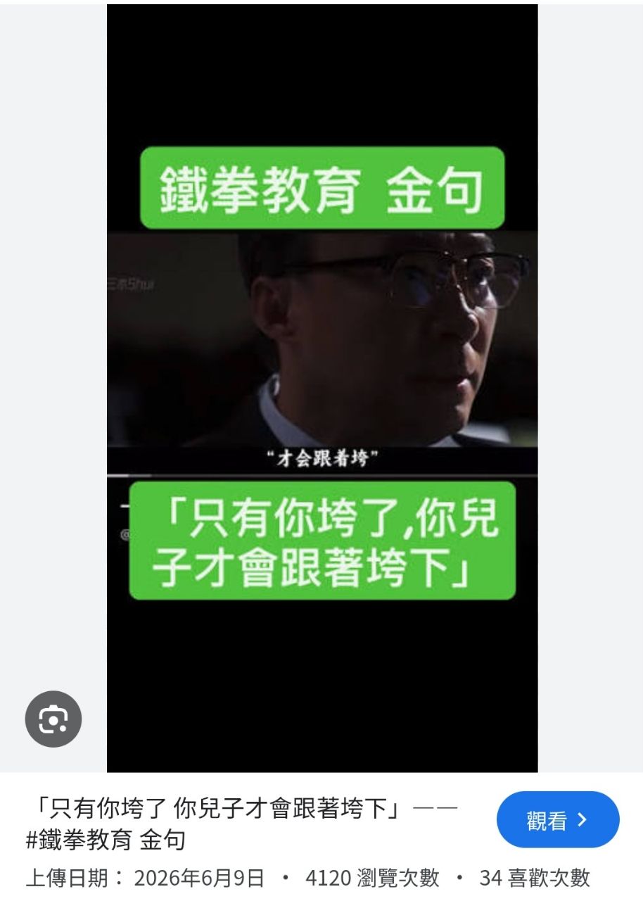 [新聞] 賴瑞隆：柯志恩支持鄭麗文一中路線 高 - 八卦 - PTT.BEST 批踢踢爆文 3