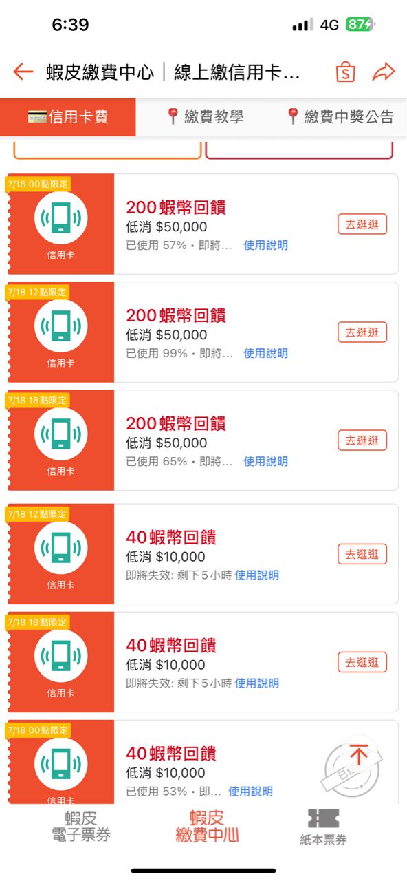[問題] 大額醫療刷卡 - 卡版 - PTT.BEST 批踢踢爆文
