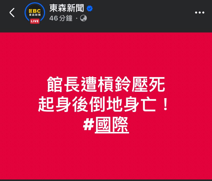 [閒聊] 館長被槓鈴壓