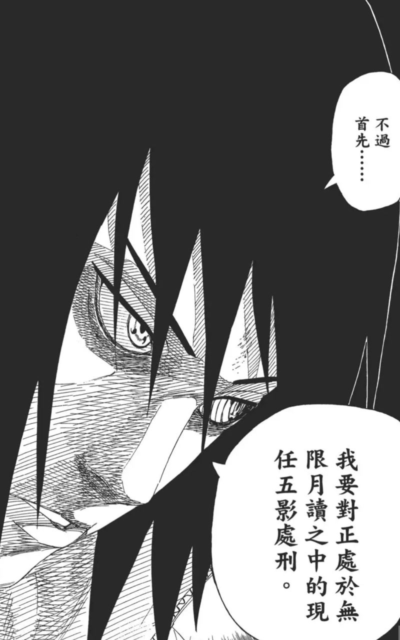 [問題] 火影 當初輝夜登場有多震驚？ - 希洽 - PTT.BEST 批踢踢爆文