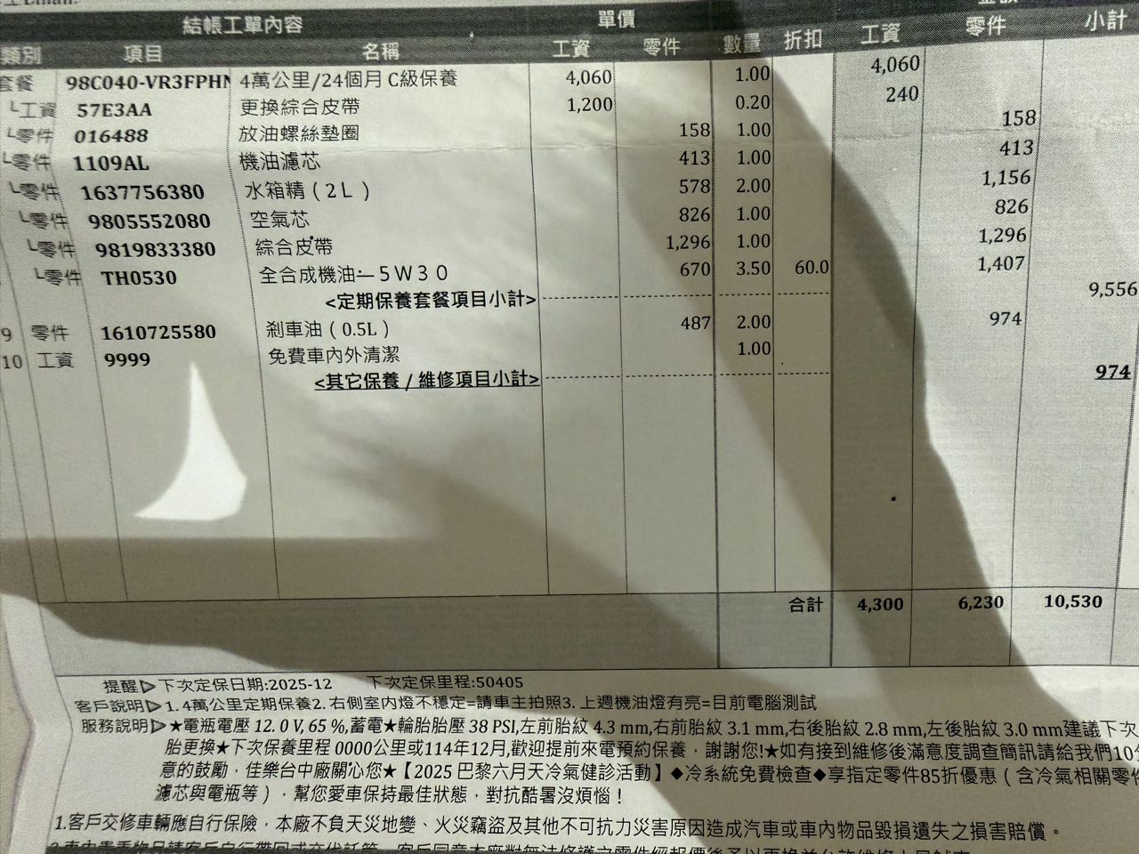 [心得] 408勸世文 - 汽車 - PTT.BEST 批踢踢爆文