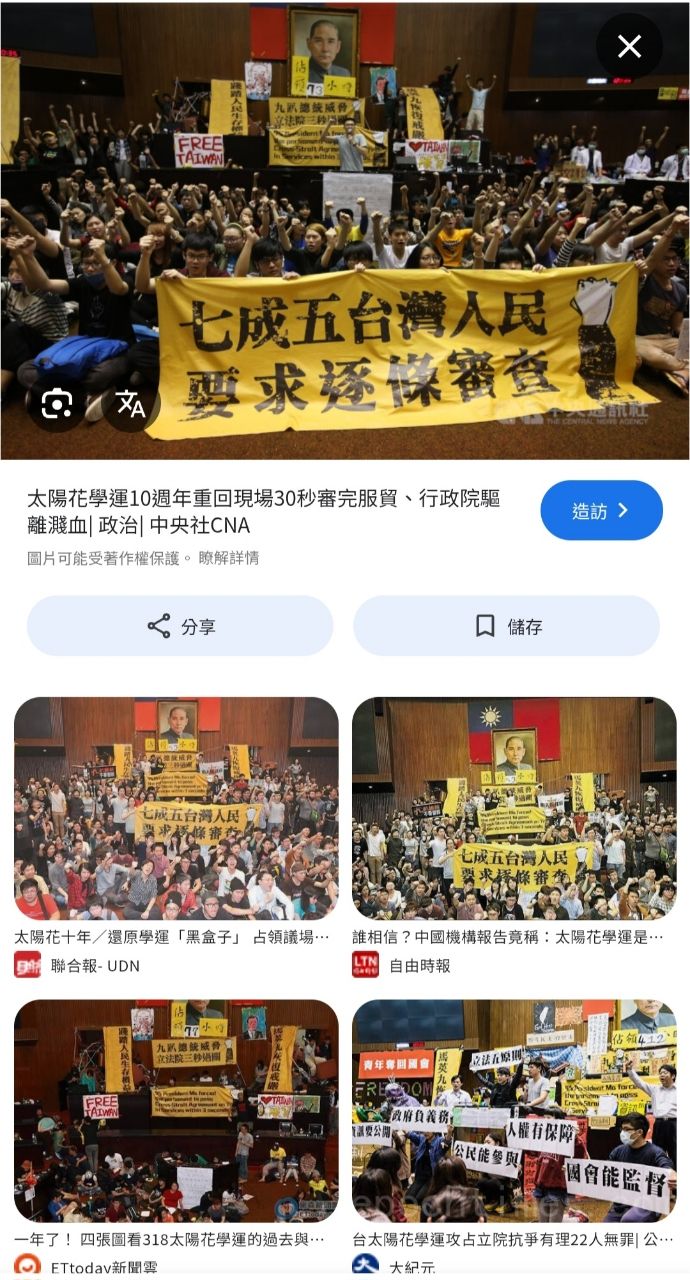 [新聞] 外媒曝「台美晶片條款」未對外公開　行政 - 八卦 - PTT.BEST 批踢踢爆文 2