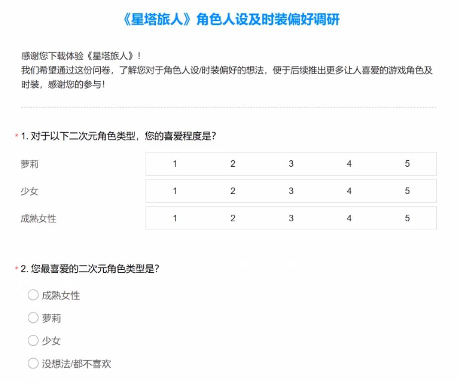 [閒聊] 星塔旅人問卷 悠星要開始進攻了嗎 - 希洽 - PTT.BEST 批踢踢爆文