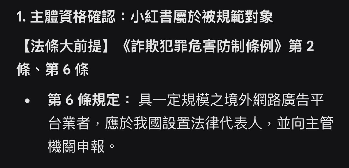 [討論] 綠畜連禁小紅書都能護航