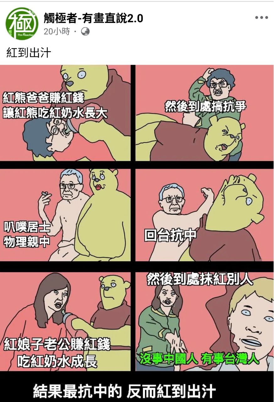 [新聞] 讚沈伯洋展示出「菩薩精神」　曹興誠： - 八卦 - PTT.BEST 批踢踢爆文 2