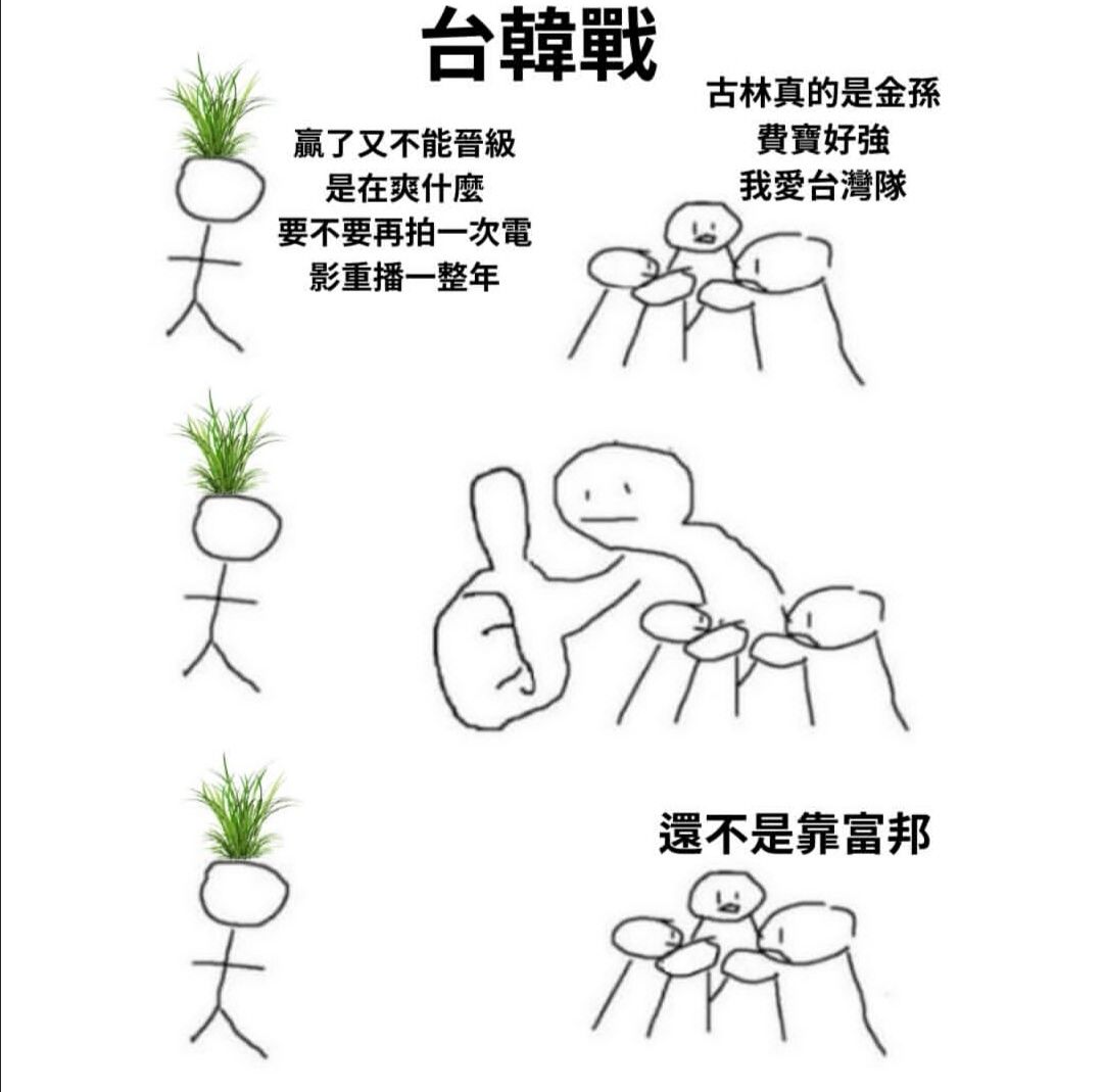 [討論] 好像對藍白洗文免疫了? - 政黑 - PTT.BEST 批踢踢爆文 2