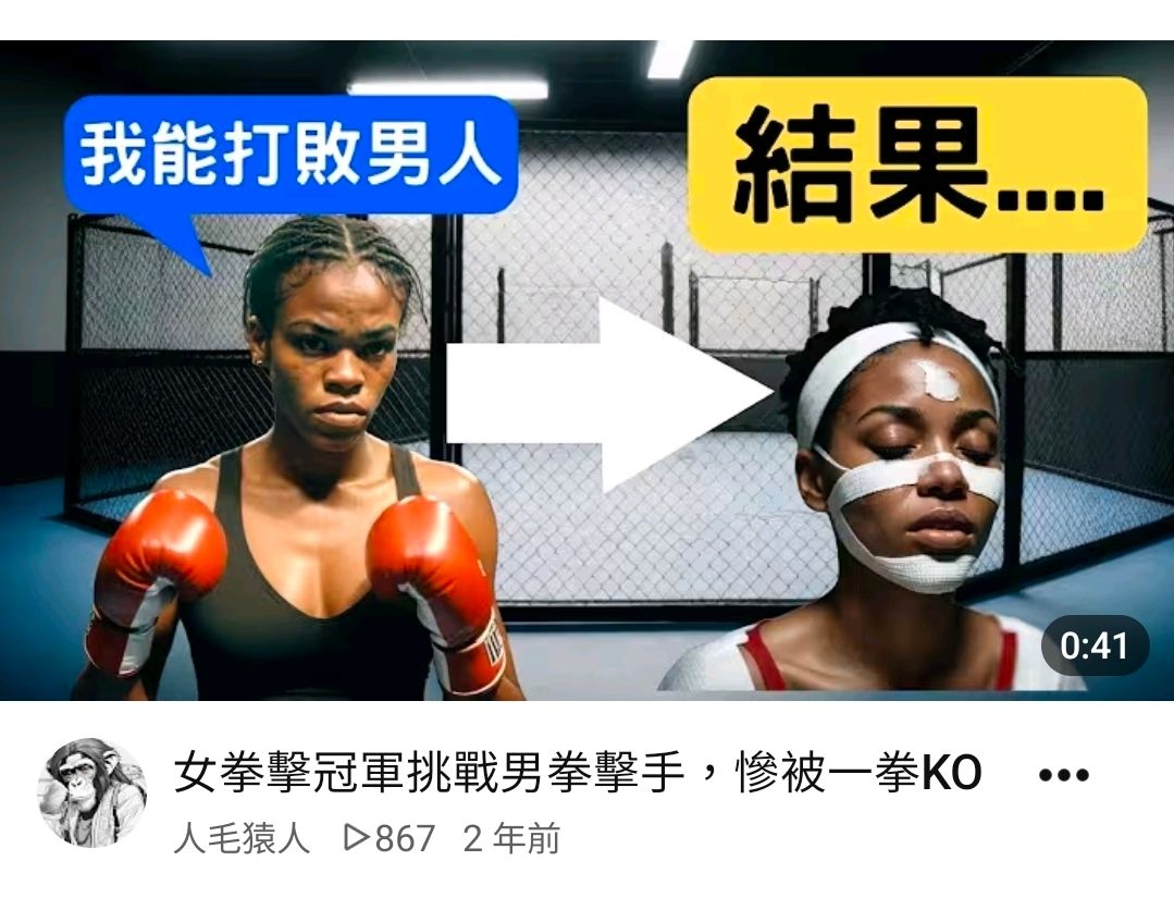 [問卦] 同樣60公斤男生街頭拳擊打得贏婷哥嗎? - 八卦 - PTT.BEST 批踢踢爆文