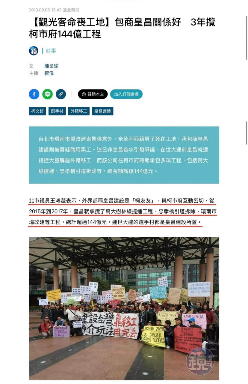 [轉錄] 李正皓 臉書 - 政黑 - PTT.BEST 批踢踢爆文 2