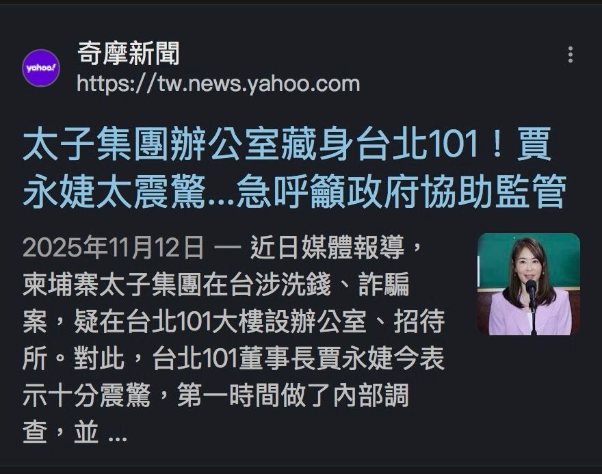 [問卦] 原來霍諾德爬101 是有酬勞的喔? - 八卦 - PTT.BEST 批踢踢爆文