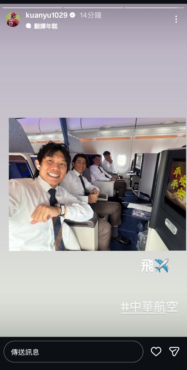 [新聞] 經典賽／中華隊60人搭包機直飛宮崎 全機 - 棒球 - PTT.BEST 批踢踢爆文