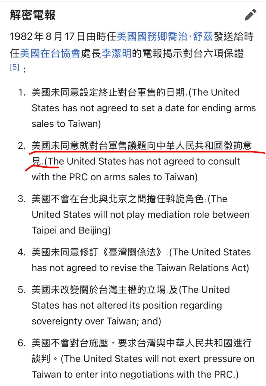 [問卦] 川普：對台軍售六項保證是過去的事 - 八卦 - PTT.BEST 批踢踢爆文 2
