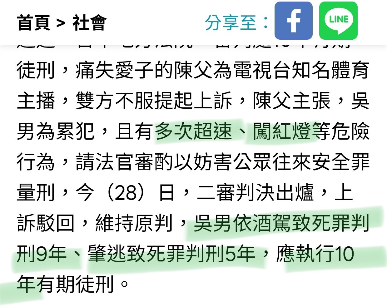 [問卦] 9+5=10？台灣法律系的數學是狗教的？ - 八卦 - PTT.BEST 批踢踢爆文