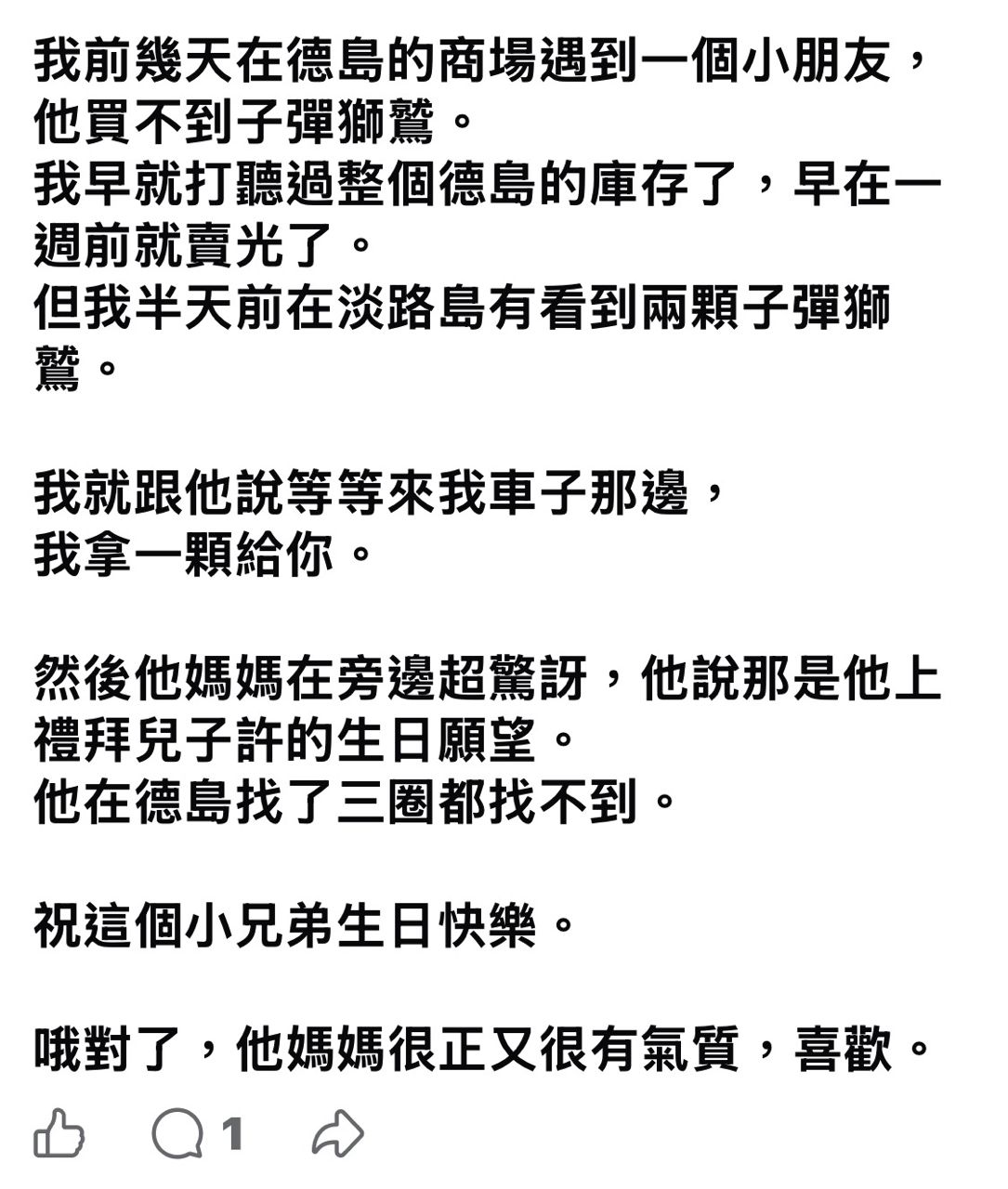 [閒聊] 通頂雪道：日本也開始出現陀螺荒 - 希洽 - PTT.BEST 批踢踢爆文 3