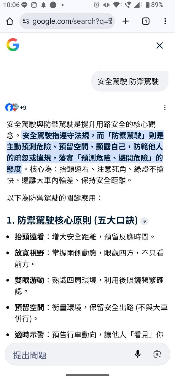 Re: [閒聊] 安全這種事真的是遇到才知道 - 汽車 - PTT.BEST 批踢踢爆文