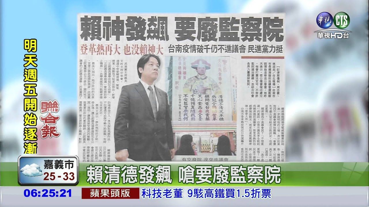 [新聞] 監察院490萬標案也是聶永真操刀　她轟： - 八卦 - PTT.BEST 批踢踢爆文