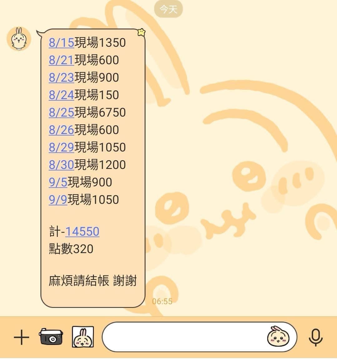 [閒聊] 女僕咖啡廳可以月結喔？？？？？ - 希洽 - PTT.BEST 批踢踢爆文 2
