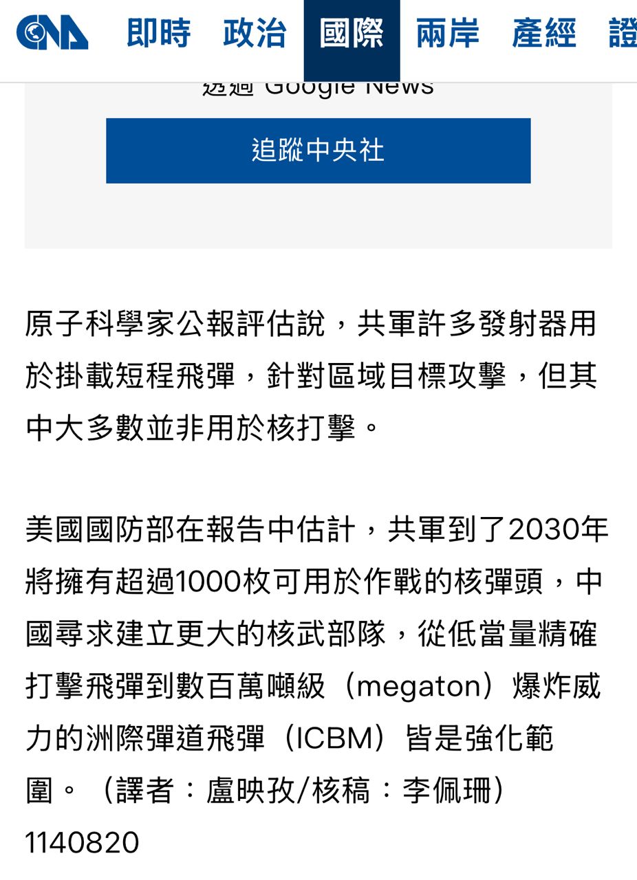 Re: [爆卦] 2025 全球軍事排名