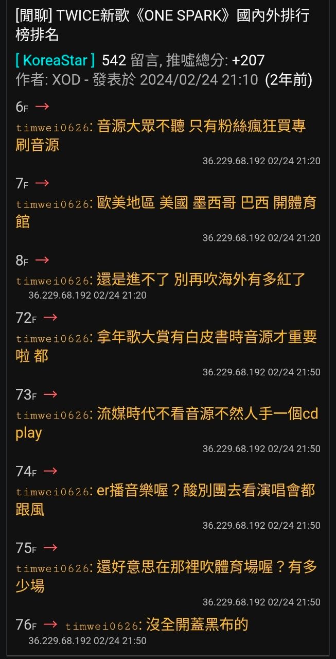 [新聞] TWICE超越BLACKPINK！北美巡演動員55萬創 - 韓星 - PTT.BEST 批踢踢爆文