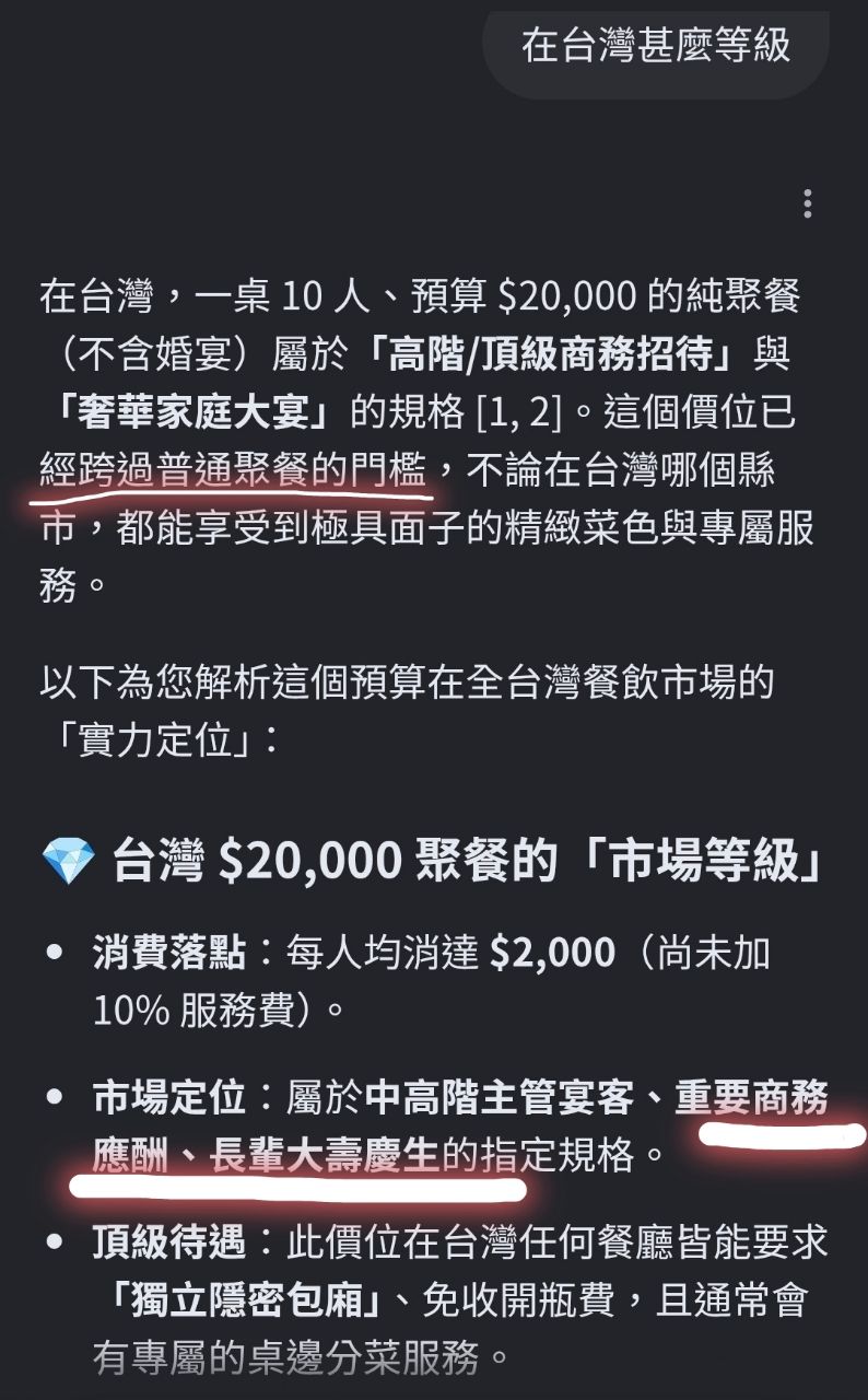[問卦] 脆女：吃飯抽卡結帳 台男烙跑 - 八卦 - PTT.BEST 批踢踢爆文 3