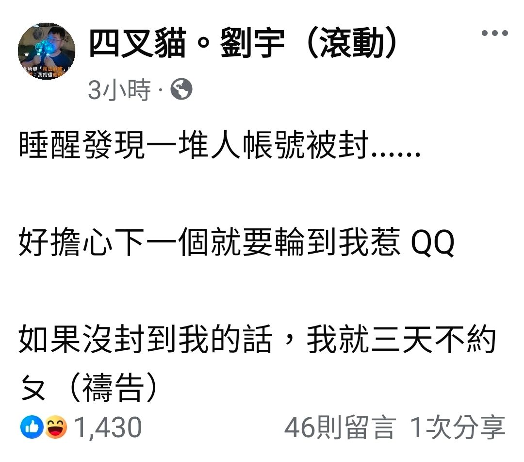 [問卦] 慟！四叉貓也被封鎖了！ - 八卦 - PTT.BEST 批踢踢爆文