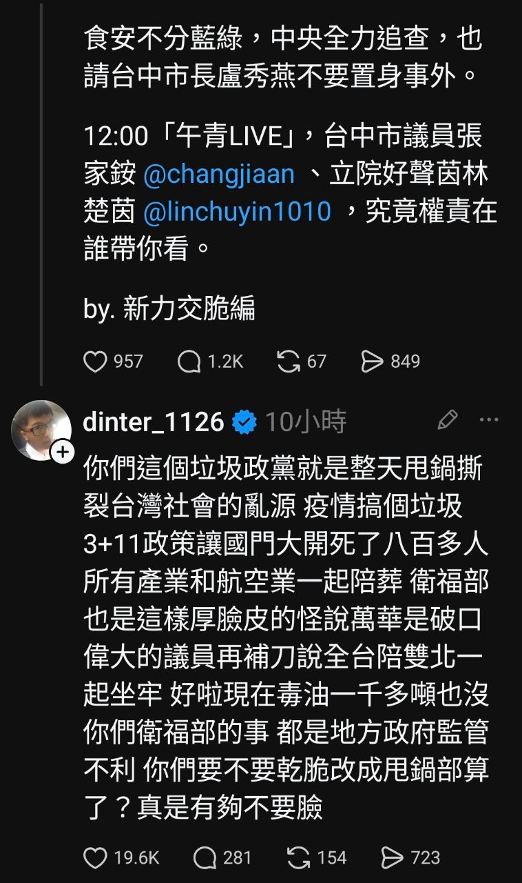 [問卦] 為什麼這次毒油案,大家都這麼冷靜？ - 八卦 - PTT.BEST 批踢踢爆文 2