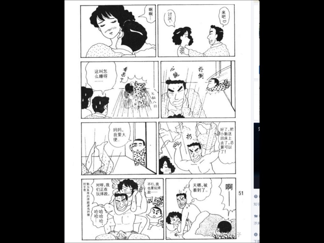 [問卦] 要怎麼正確的跟兒子說我在幹你娘?