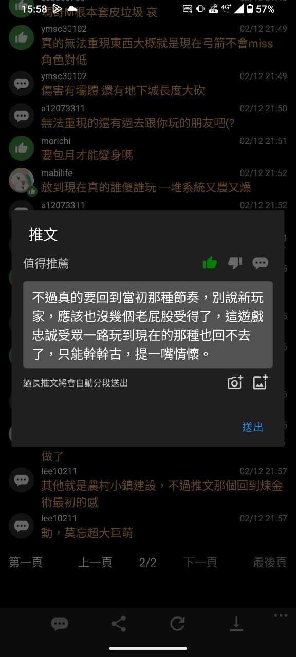 [討論] 瑪奇如果開個經典服會怎樣？ - 希洽 - PTT.BEST 批踢踢爆文