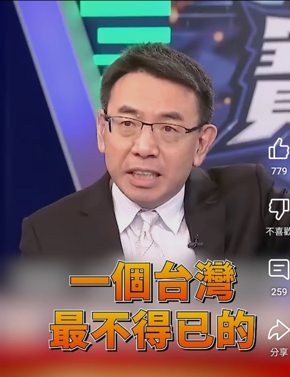 [問卦]寶傑:你們明知台灣處境 卻故意踩我們痛處 - 八卦 - PTT.BEST 批踢踢爆文