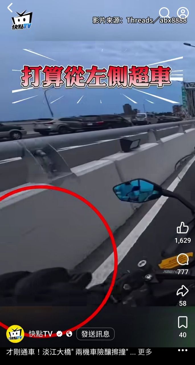 [問卦] 淡江大橋 機車前導車 是不是無解 - 八卦 - PTT.BEST 批踢踢爆文 3