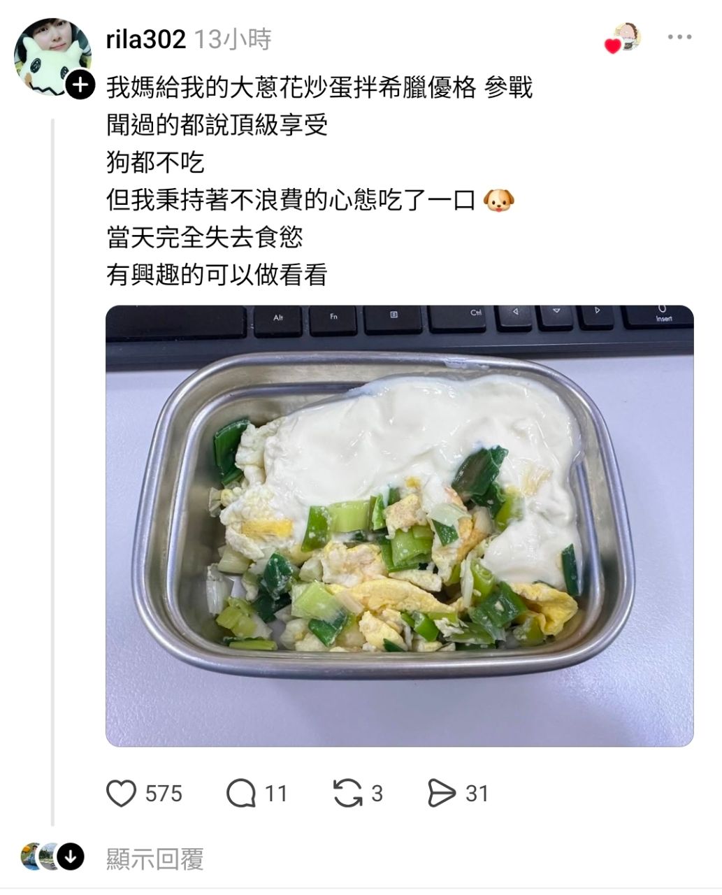[閒聊] 我原本以為動漫的黑色物質料理是梗 - 希洽 - PTT.BEST 批踢踢爆文 3