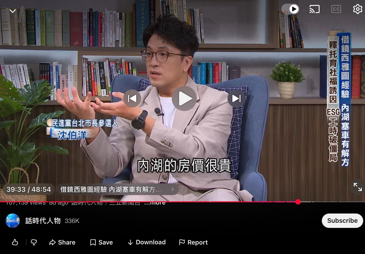 Re: [討論] 沈伯洋打臉omanorboyo - 政黑 - PTT.BEST 批踢踢爆文