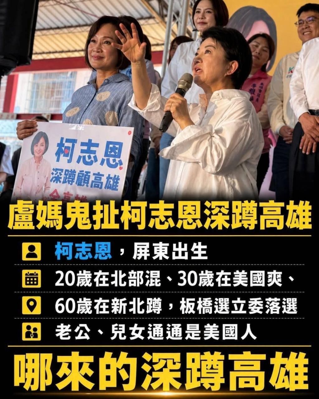 [新聞] 快訊／花6.8萬聚餐「慶盧秀燕當選」判2 - 政黑 - PTT.BEST 批踢踢爆文