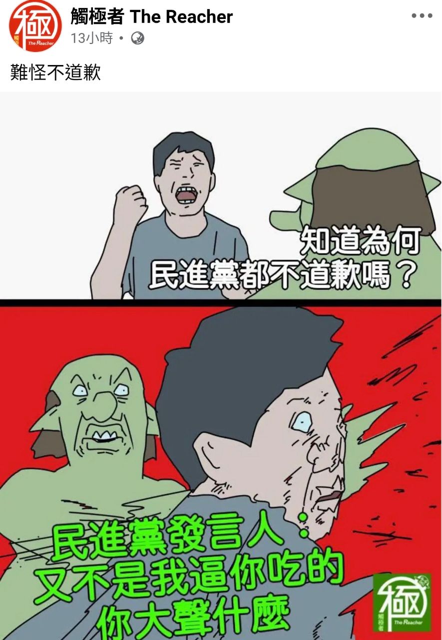 [新聞] 癌油竄全台政府失能 黃國昌：725上街讓 - 八卦 - PTT.BEST 批踢踢爆文 2