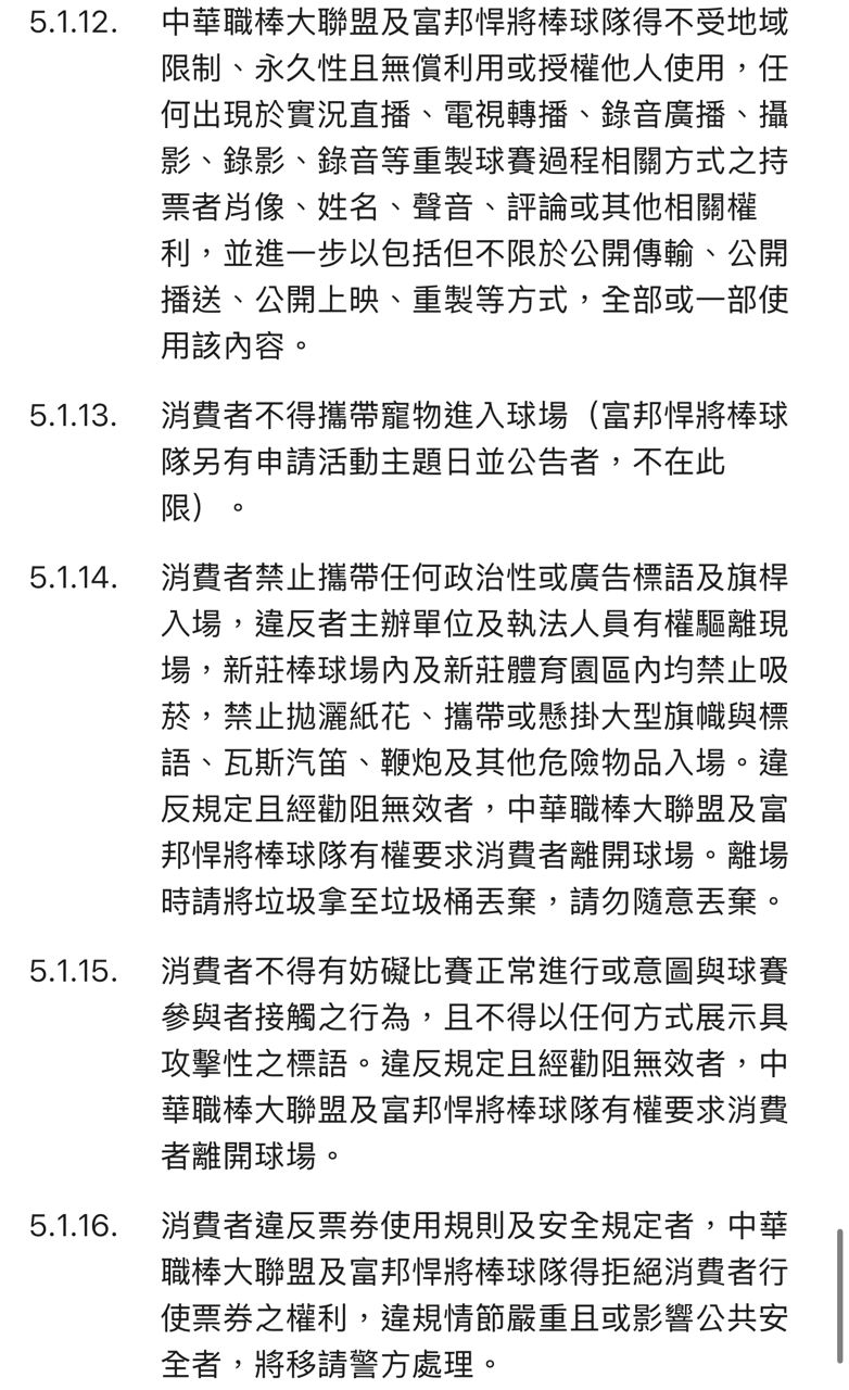 [政治] 球場內禁止政治性物品吧？ - 4X - PTT.BEST 批踢踢爆文 2