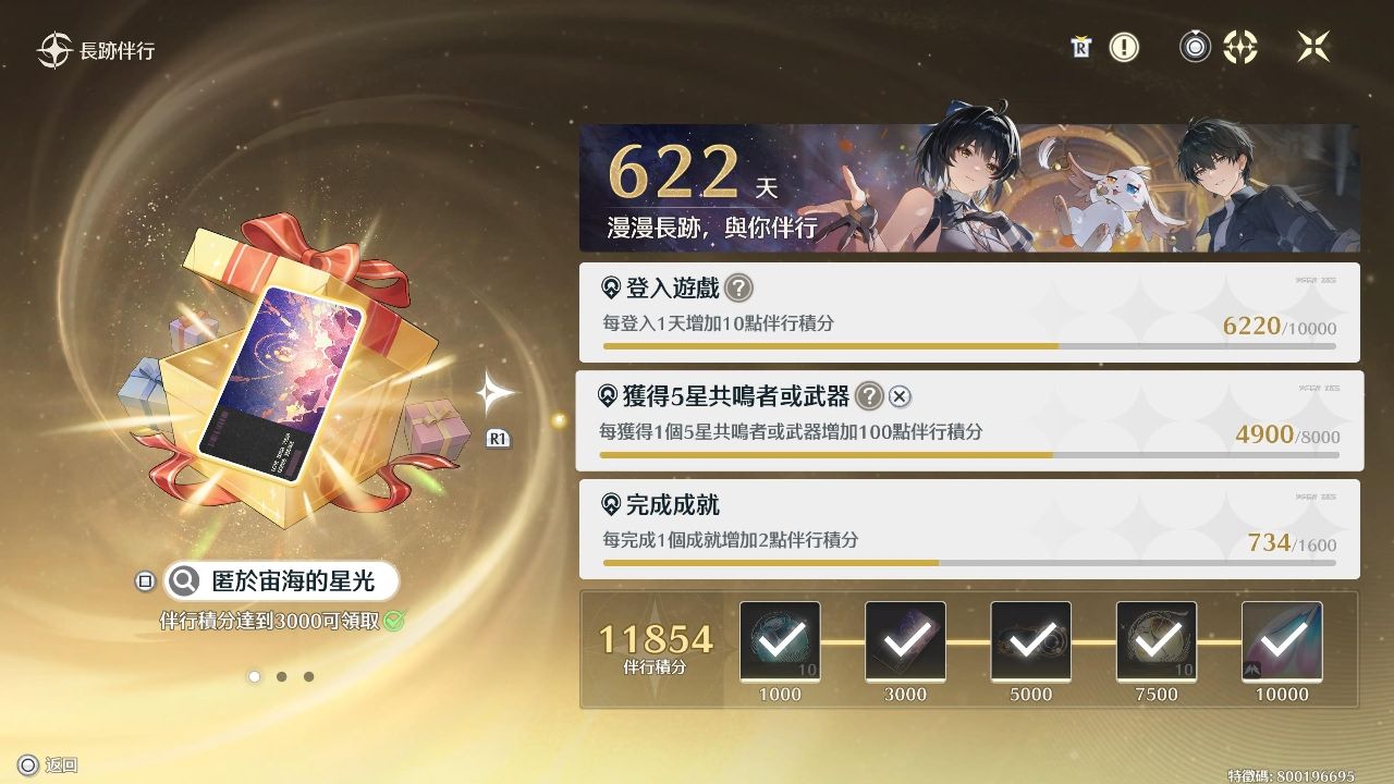 [鳴潮] 入坑1.0主線心得 - 希洽 - PTT.BEST 批踢踢爆文 2