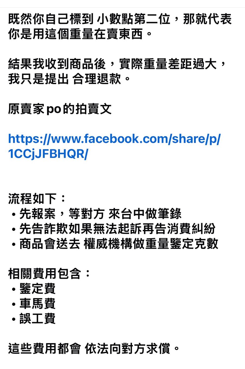 [閒聊] 0.06克買家：忍無可忍無須再忍 - 希洽 - PTT.BEST 批踢踢爆文 2