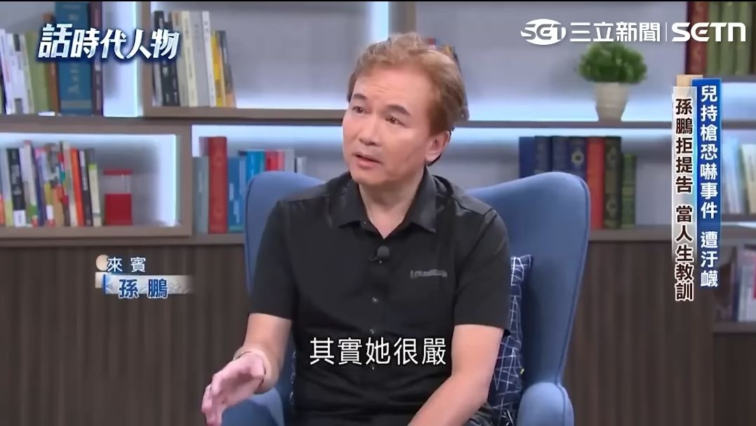 [問卦]看完孫鵬專訪影片 發現跟媒體報導差很大 - 八卦 - PTT.BEST 批踢踢爆文