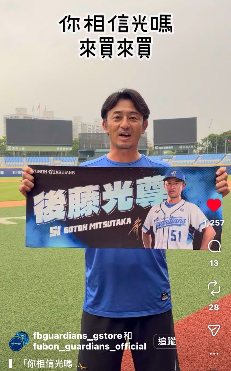 [分享] 後藤光尊:你相信光嗎? - 棒球 - PTT.BEST 批踢踢爆文