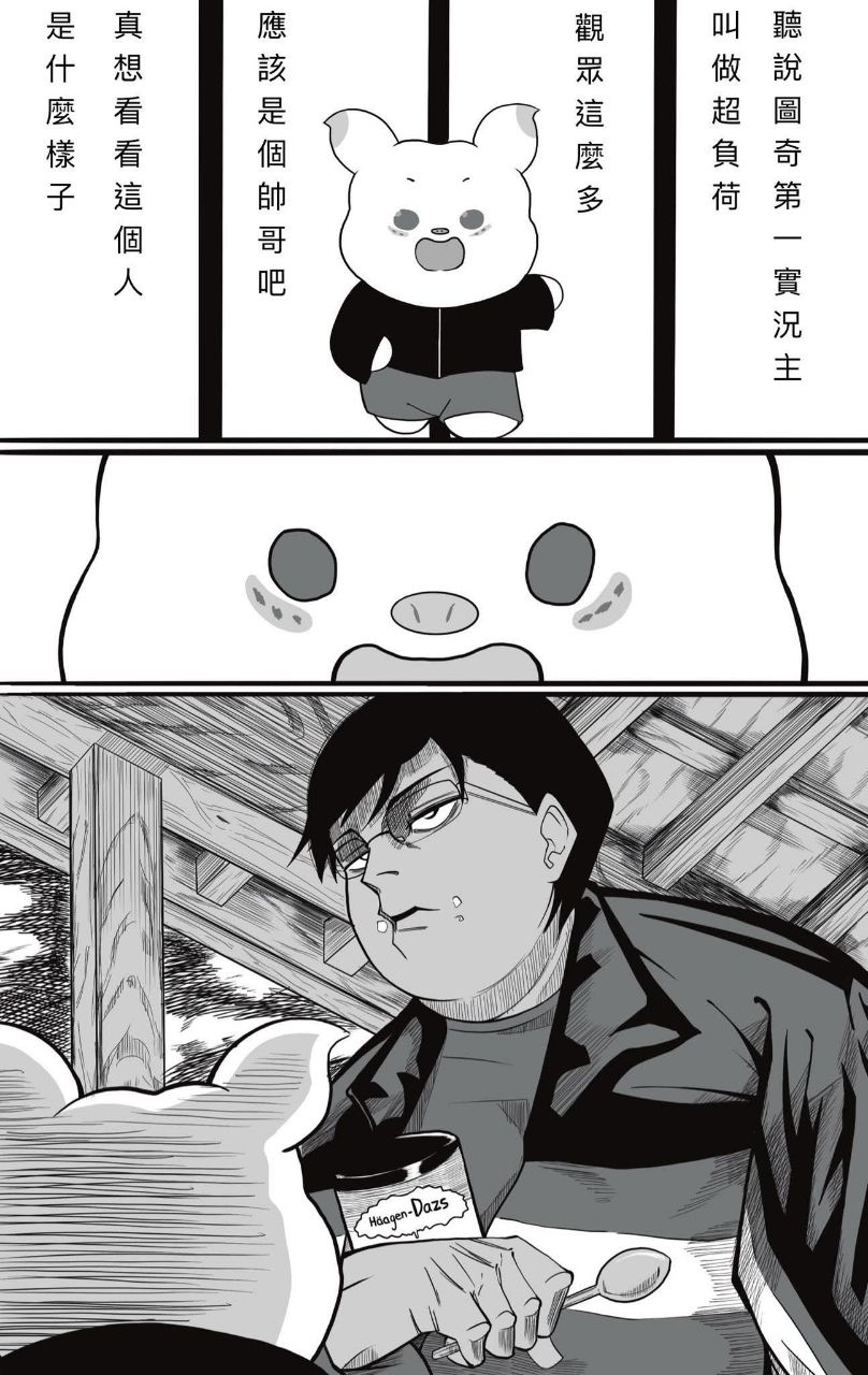 [實況] 超負荷 - 英雄聯盟 - PTT.BEST 批踢踢爆文