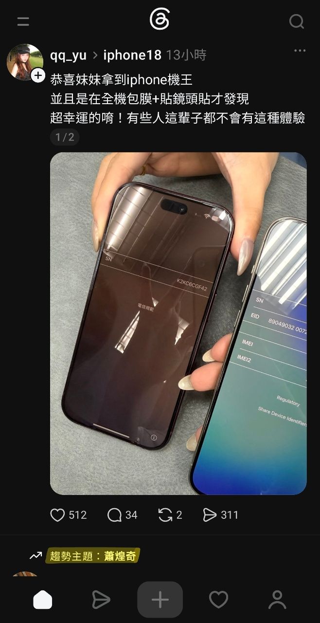 [討論] Iphone 18 pro 螢幕瑕疵出現白線 - 通訊 - PTT.BEST 批踢踢爆文 2