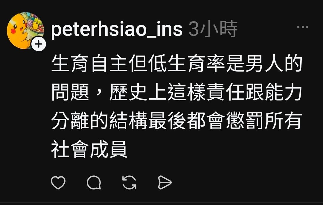 [問卦] 脆：生育率低不是女性要承擔的！ - 八卦 - PTT.BEST 批踢踢爆文 3