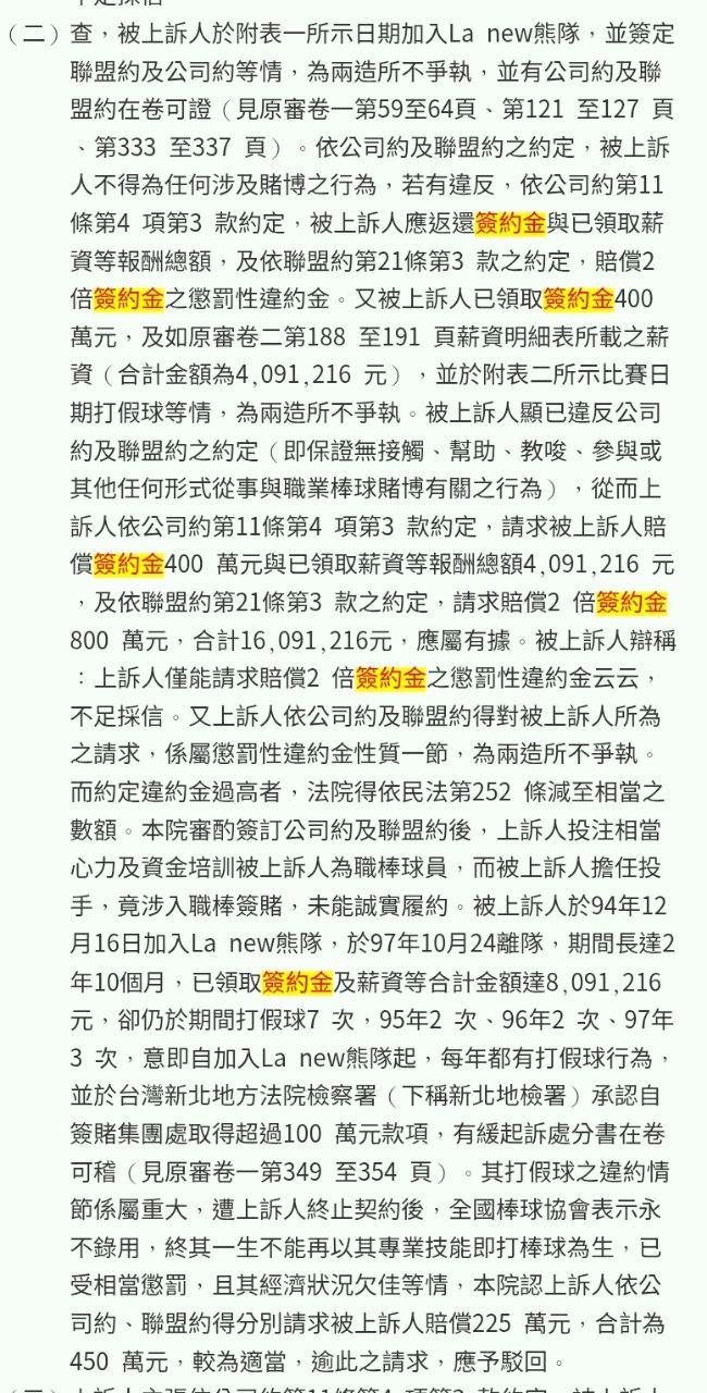 [新聞] 酒駕代價慘！李育朋不只丟飯碗恐要吐逾5 - 棒球 - PTT.BEST 批踢踢爆文 2