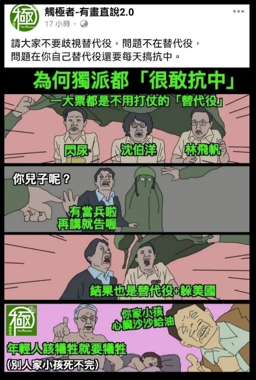 [新聞] 願捨棄美國籍入伍！三星李在鎔長子「2月赴泰」　參加東南亞 - 八卦 - PTT.BEST 批踢踢爆文