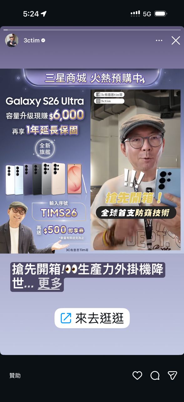 Re: [情報] S26系列台灣上市資訊 - 通訊 - PTT.BEST 批踢踢爆文 2