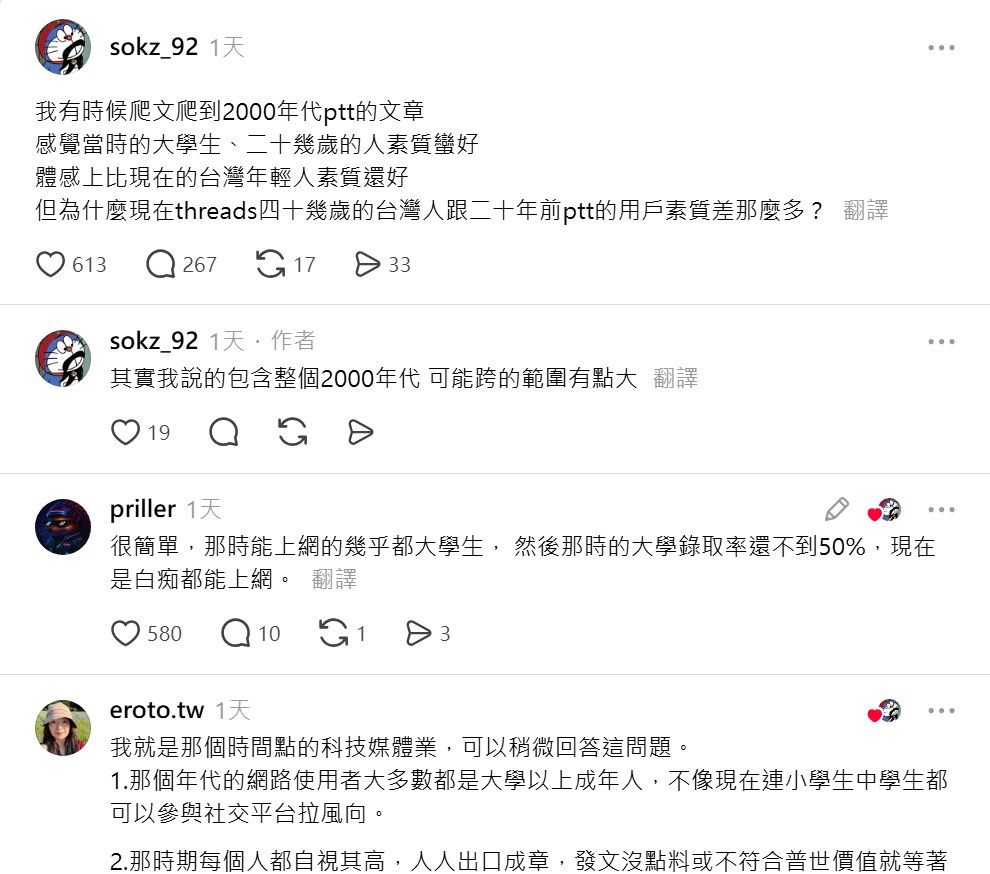 [問卦] 以前的ptt素質很高的八卦？ - 八卦 - PTT.BEST 批踢踢爆文