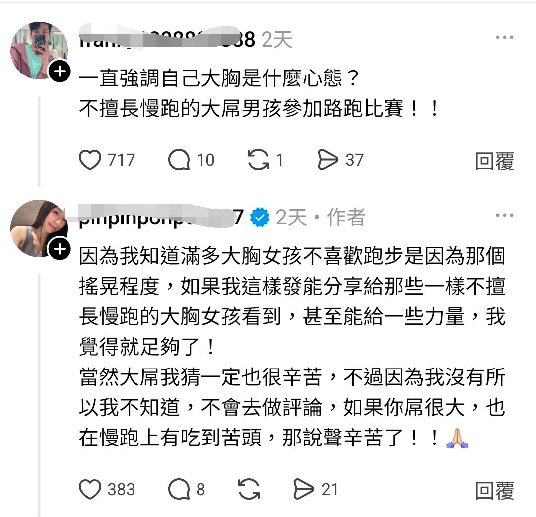 [問卦] 大胸女蘋蘋參加路跑在脆被嗆！？ - 八卦 - PTT.BEST 批踢踢爆文 3