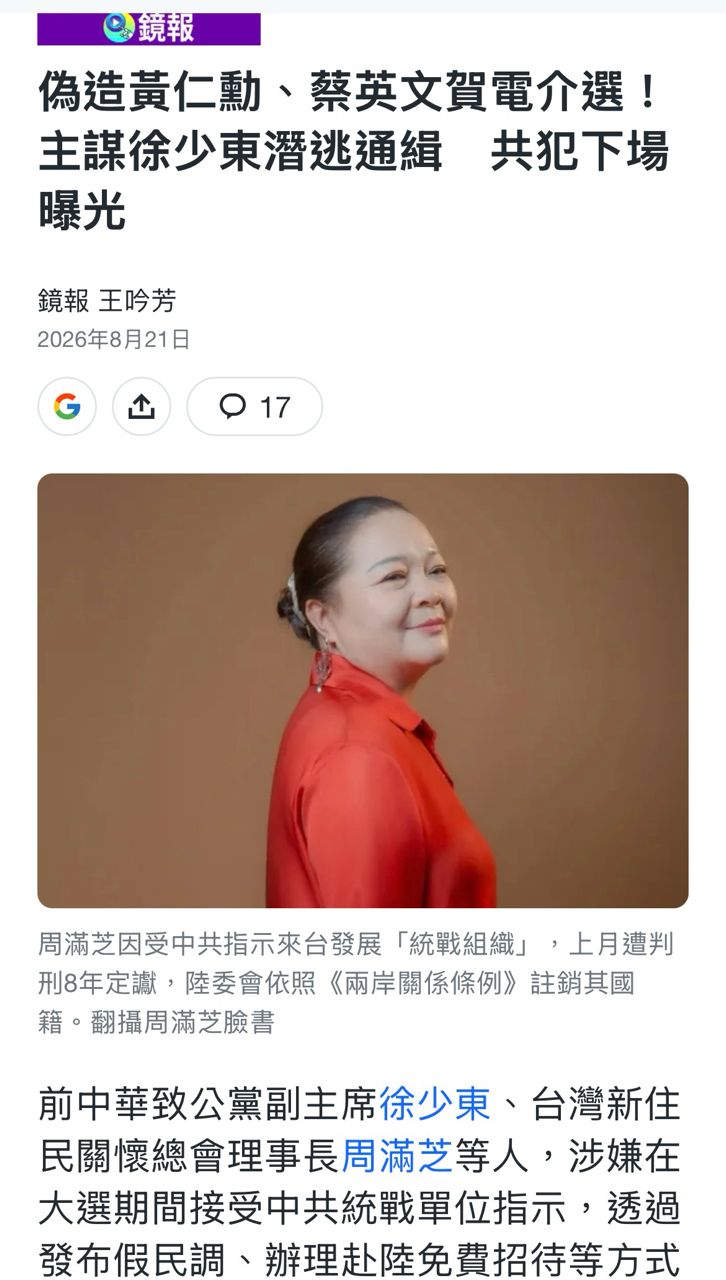 [新聞] 快訊／「假音檔抹毒」沈伯洋喊提告　北 - 八卦 - PTT.BEST 批踢踢爆文