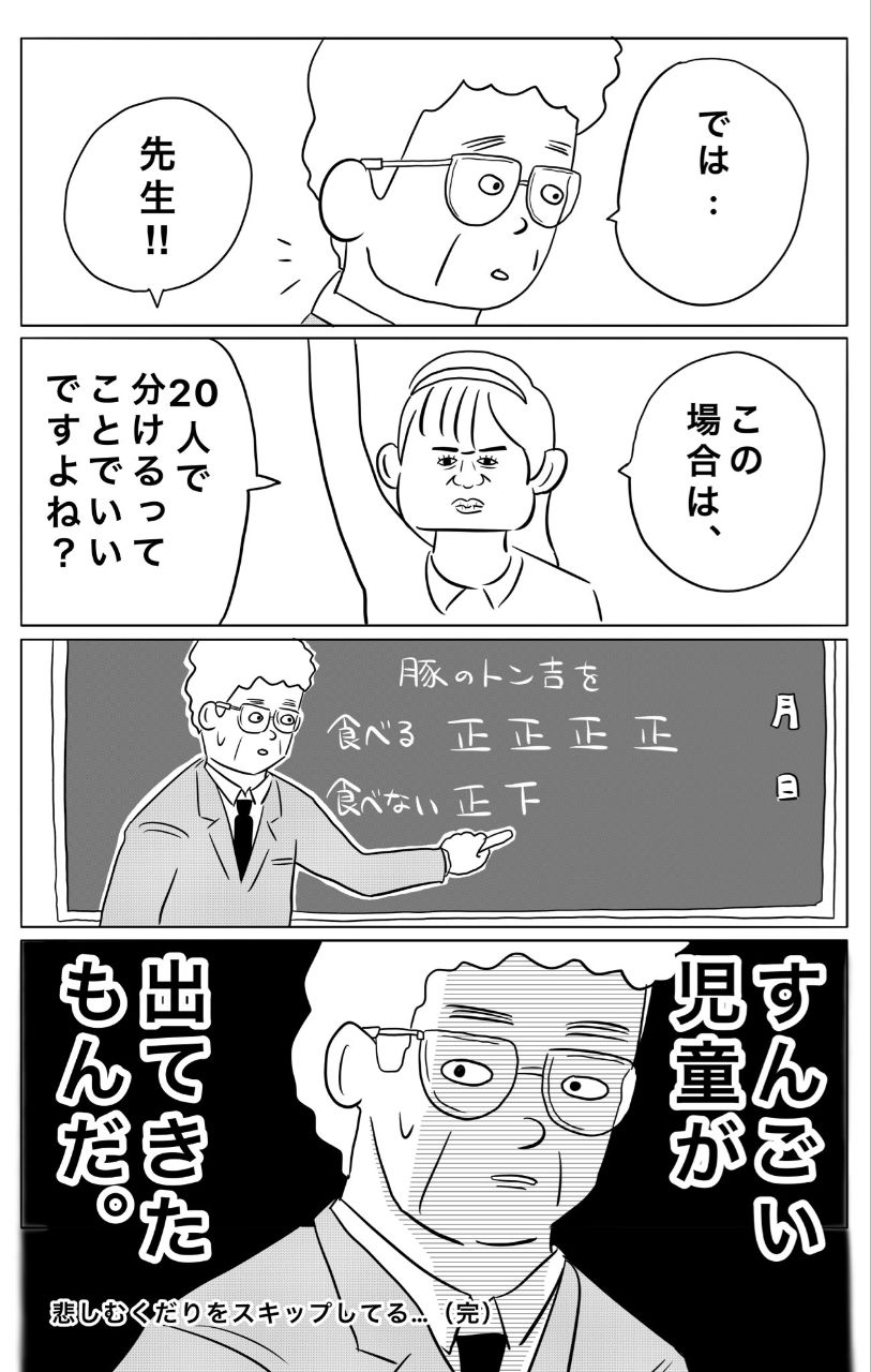 [閒聊] 日本小學的生命教育課 - 希洽 - PTT.BEST 批踢踢爆文